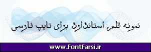 فونت فارسی Far.Cheshmeh