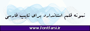 فونت فارسی Far.Arabic Style