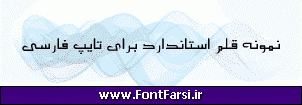 فونت فارسی Far.Aridi Koufi