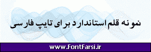 فونت فارسی Far.Aridi Naskh Black