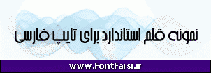 فونت فارسی Far.Arshia