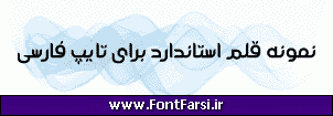 فونت فارسی Far.Ashgar