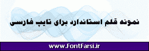 فونت فارسی Far.Asifa Bold
