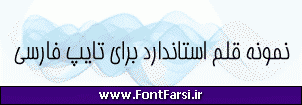 فونت فارسی Far.Bardiya