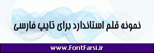 فونت فارسی Far.Bardiya Bold