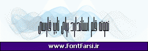 فونت فارسی Far.Barik