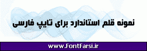 فونت فارسی Far.Beirut