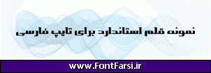 فونت فارسی Far.Bist