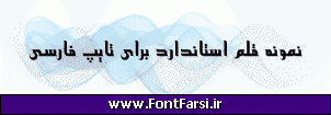 فونت فارسی Far.Cairo