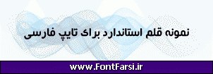 فونت فارسی Far.Casablanca