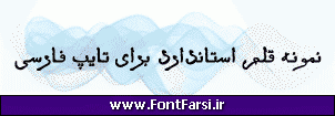 فونت فارسی Far.Cheshmeh Bold
