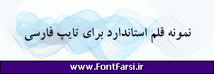 فونت فارسی Far.Compset