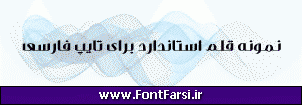 فونت فارسی Far.Contrast