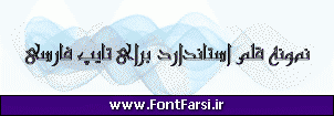 فونت فارسی Far.Cordoba Outline