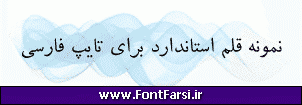 فونت فارسی Far.Danesh