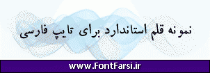فونت فارسی Far.Dastan