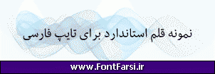 فونت فارسی Far.Diplomat