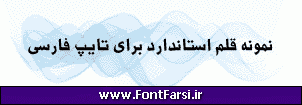 فونت فارسی Far.Domrol
