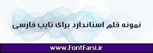 فونت فارسی Far.East Extra