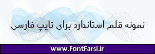 فونت فارسی Far.Elegant