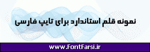 فونت فارسی Far.Elham