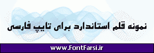 فونت فارسی Far.Esfehan