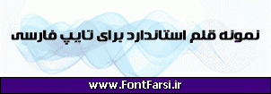 فونت فارسی Far.Fanni