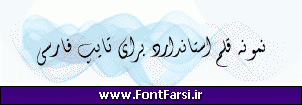 فونت فارسی Far.Fantezy