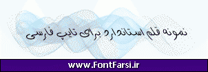 فونت فارسی Far.Fantezy Cut