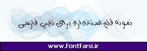 فونت فارسی Far.Fantezy Flag