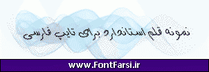 فونت فارسی Far.Fantezy Wave