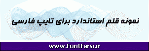 فونت فارسی Far.Farnaz