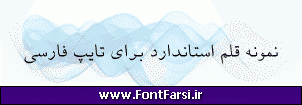 فونت فارسی Far.Ferdowsi