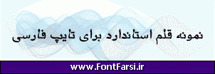 فونت فارسی Far.Haleh Bold