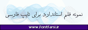 فونت فارسی Far.Hamid