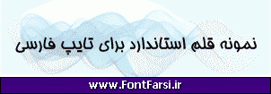 فونت فارسی Far.Homa