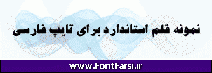 فونت فارسی Far.Jadid