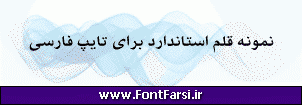 فونت فارسی Far.JalalBold