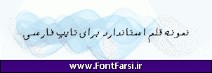 فونت فارسی Far.Johar