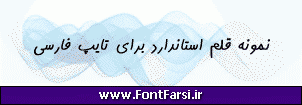 فونت فارسی Far.Kamran