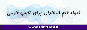 فونت فارسی Far.Kamran Bold