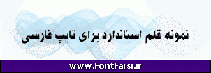 فونت فارسی Far.Kourosh