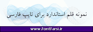 فونت فارسی Far.Lotus