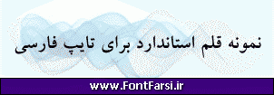 فونت فارسی Far.Lotus Bold
