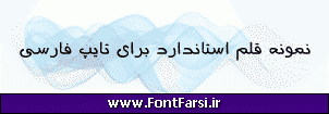 فونت فارسی Far.Mahsa