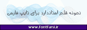 فونت فارسی Far.Medad