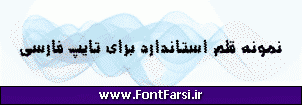 فونت فارسی Far.Moj
