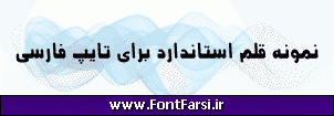 فونت فارسی Far.Narm