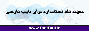 فونت فارسی Far.Nasim Bold