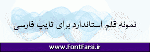 فونت فارسی Far.Naskh
